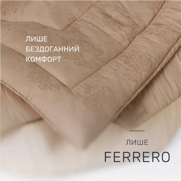 Фото - Ковдра зимова двоспальна євро MirSon 200x220 см Бамбукове №1571 Ferrero Gold (2200011174389)