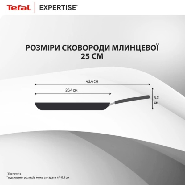 Фото - Сковорода для блинов Tefal G3213832 Expertise 25 см