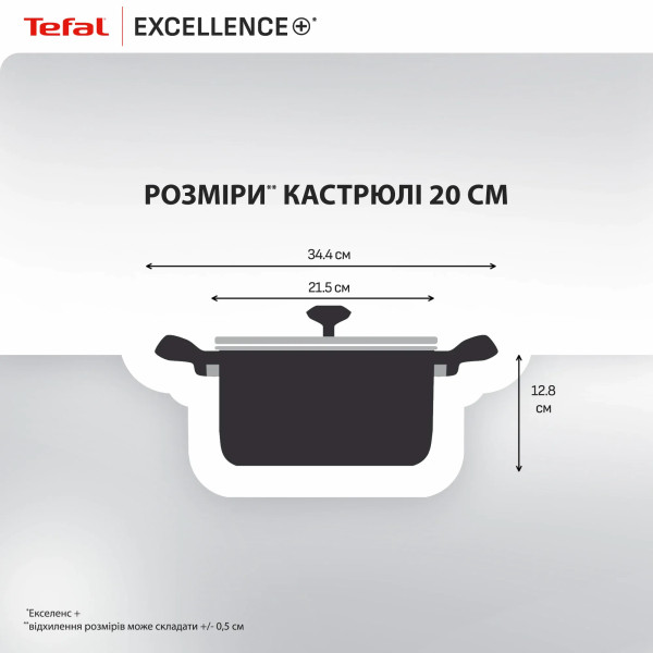 Фото - Каструля Tefal G3284443 Excellence+ 20 см