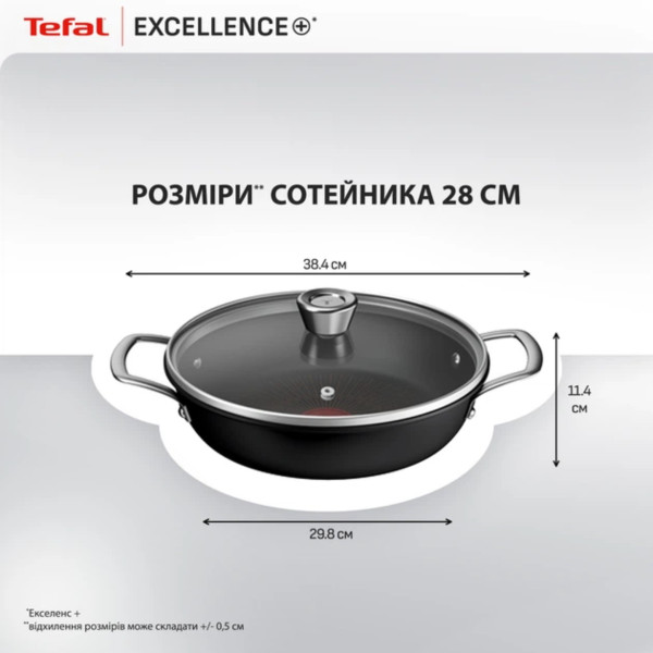 Фото - Сотейник Tefal G3308602 Excellence+ 28 см