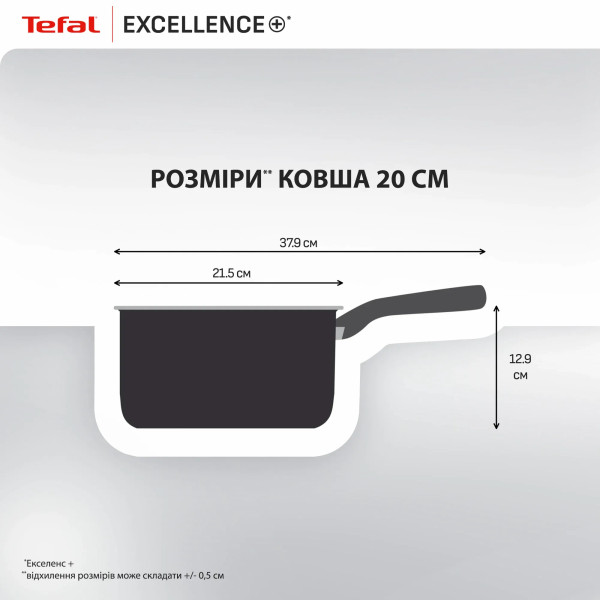 Фото - Ківш Tefal G3282453 Excellence+ 20 см