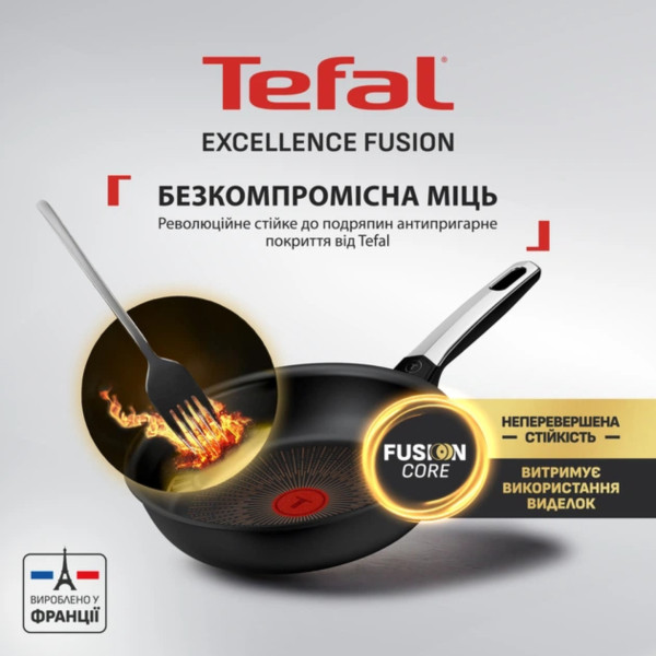 Фото - Сковорода ВОК Tefal G3381902 Excellence Fusion 28 см