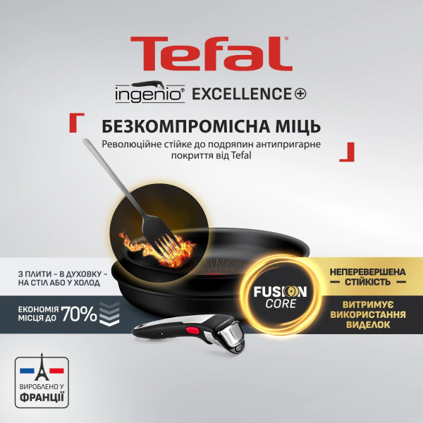 Фото - Набор сковород со съемной ручкой Tefal P0009553 Ingenio Exсellence+ 3 пр. (24/28 см + съемная ручка)