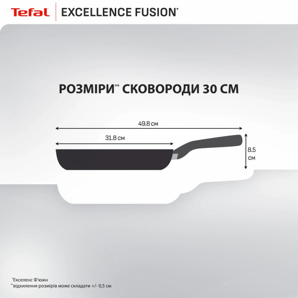 Фото - Сковорода універсальна Tefal G3380702 Excellence Fusion 30 см