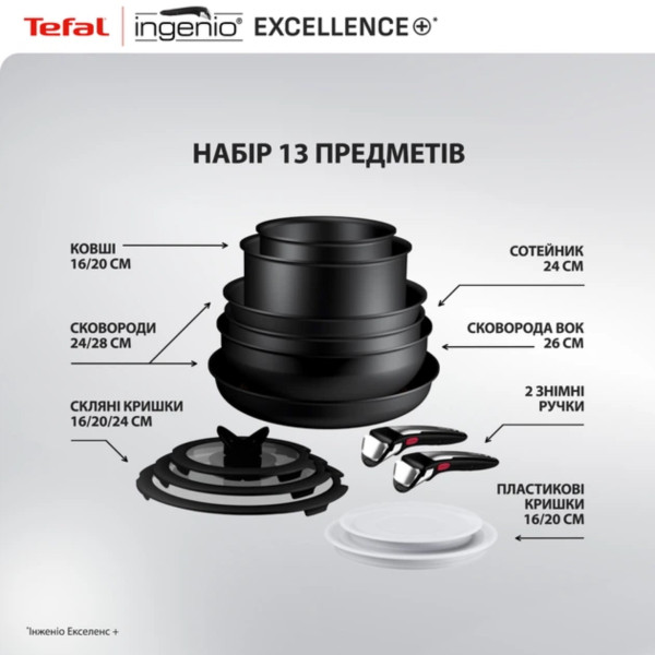 Фото - Набор посуды со съемной ручкой Tefal P0009753 Ingenio Exсellence+ 13 пр