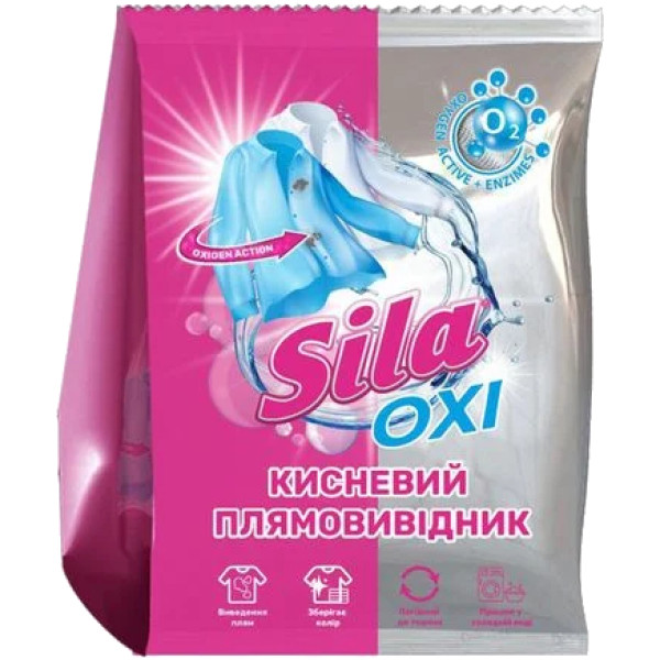 Фото - Средство для удаления пятен Sila 0,9 кг (4823107606229)