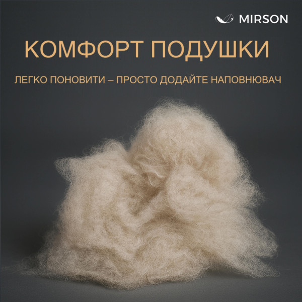 Фото - Подушка стандартная MirSon шерстяная Carmela Premium 125 средняя 70x70 см (2200000011039)