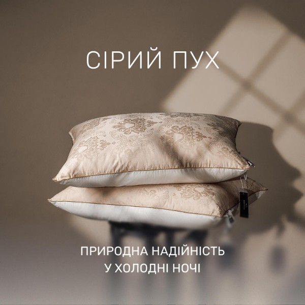 Фото - Подушка стандартна MirSon №15-08 Ferrero Gold 40х60 см (2200011163789)