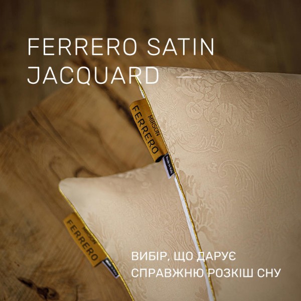 Фото - Подушка стандартна MirSon №15-08 Ferrero Gold 40х60 см (2200011163789)