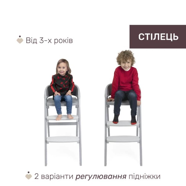 Фото - Стульчик для кормления трансформер Chicco Crescendo Up (87046.07.00)
