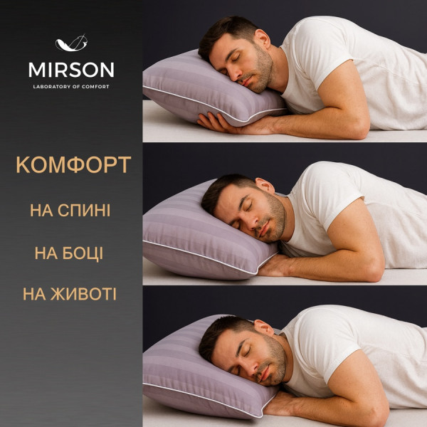 Фото - Подушка ортопедическая MirSon №7023 Elite Noble stripe Peony MEN 590х430х120
