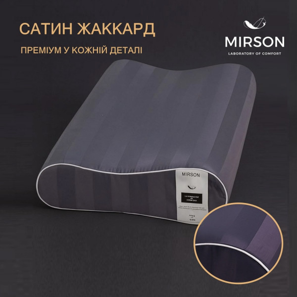 Фото - Подушка ортопедична MirSon №7045 Elite Noble stripe Graphite 490х320х105