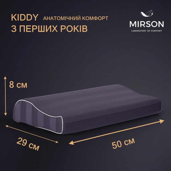 Фото - Подушка ортопедическая MirSon №4179 Noble stripe Graphite KIDDY (2200006423935)