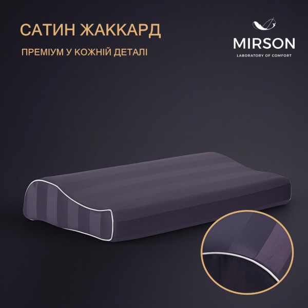 Фото - Подушка ортопедическая MirSon №4179 Noble stripe Graphite KIDDY (2200006423935)
