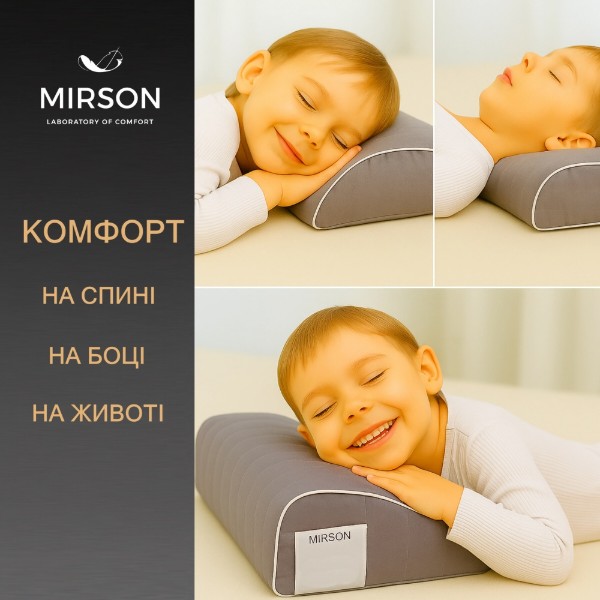 Фото - Подушка ортопедическая MirSon №4179 Noble stripe Graphite KIDDY (2200006423935)