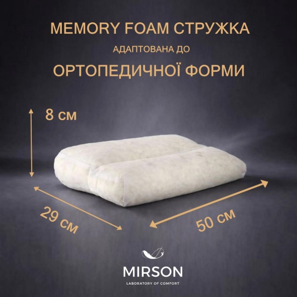 Фото - Подушка ортопедическая MirSon №4179 Noble stripe Graphite KIDDY (2200006423935)