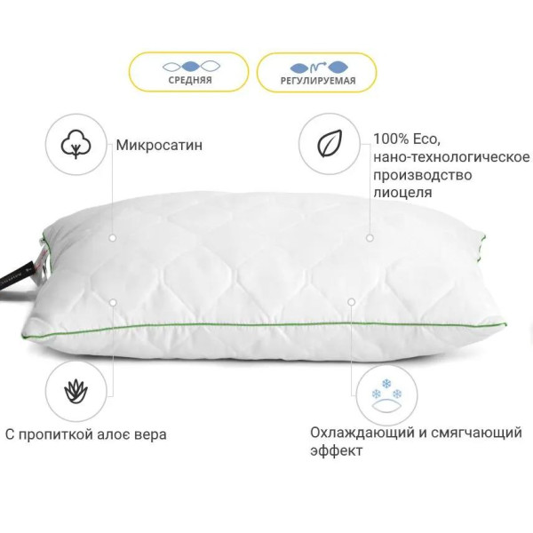 Фото - Подушка стандартная MirSon Eco Тенсель (Modal) Aloe Vera 0387 60х60 см (2200000393142)