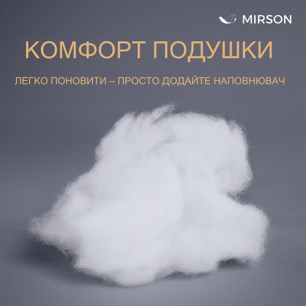 Фото - Подушка стандартна MirSon Royal Pearl Thinsulat 136 40x60 см (2200000137159)