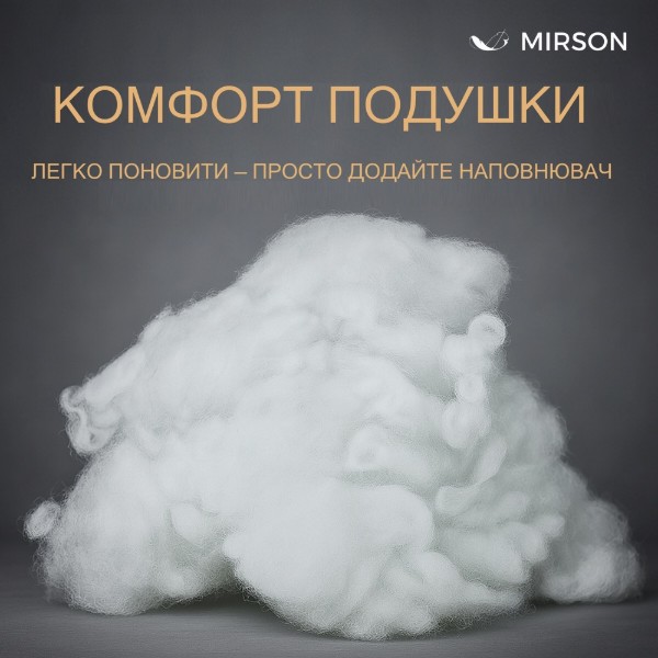 Фото - Подушка стандартная MirSon №522 Marzello Collection Silk Kapok мягкая 50x70 см (2200012229750)
