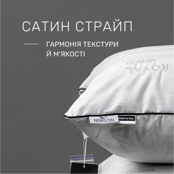 Фото - Подушка стандартна MirSon Royal Eco-Soft Hand Made 500 50х70 см (2200000625113)