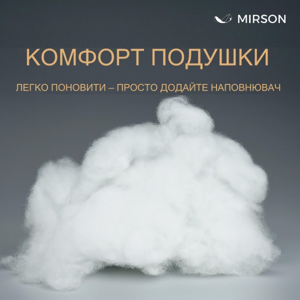 Фото - Подушка стандартна MirSon №1558 Eco Vital Tencel 70х70 см (2200005196106)