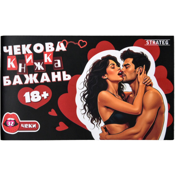 Фото - Настільна гра (18+) Strateg 18+ (31051)