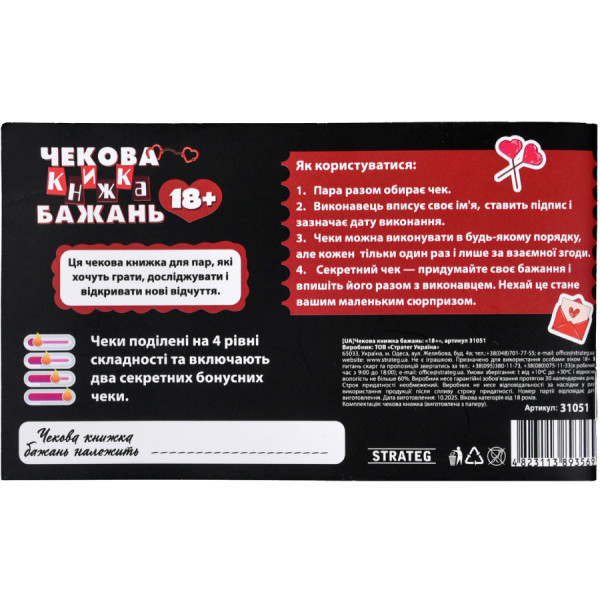 Фото - Настільна гра (18+) Strateg 18+ (31051)