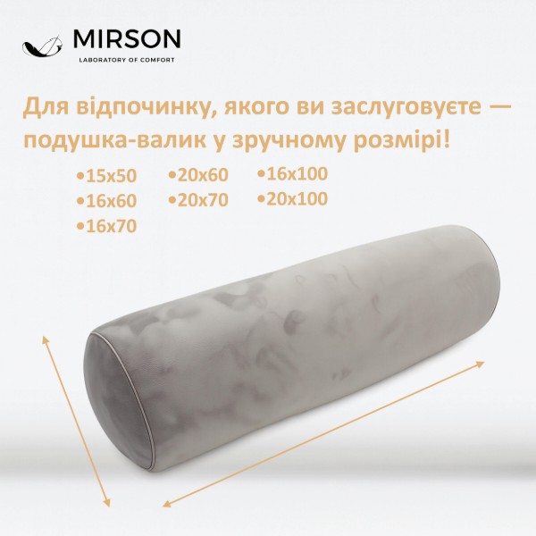 Фото - Подушка валик MirSon №8397 Velvet Line 28-0005 Ashen BamBoo 100х16 см (2200006253716)
