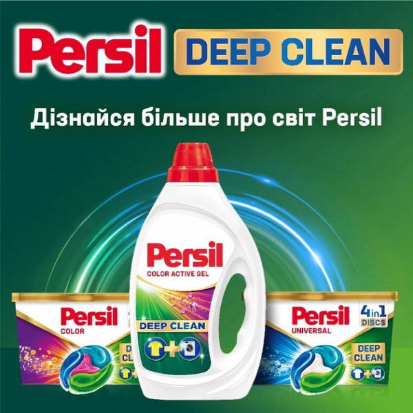 Фото - Гель для стирки Persil Колор 855 мл, 19 циклов
