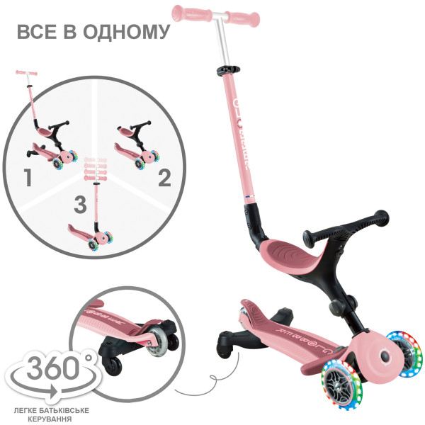 Фото - Триколісний самокат Globber GO UP ACTIVE 360 пастельно-рожевий (749-310)