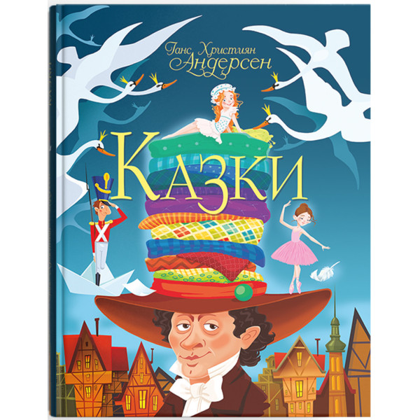 Фото -  Crystal Book Казки. Ганс Християн Андерсен (9789669368454)