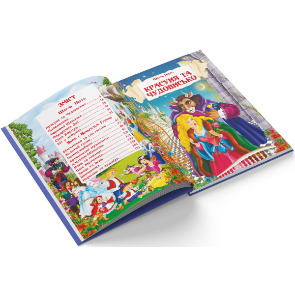 Фото -  Crystal Book Сказки. Шарль Перро. Братья Гримм (9789669870674)