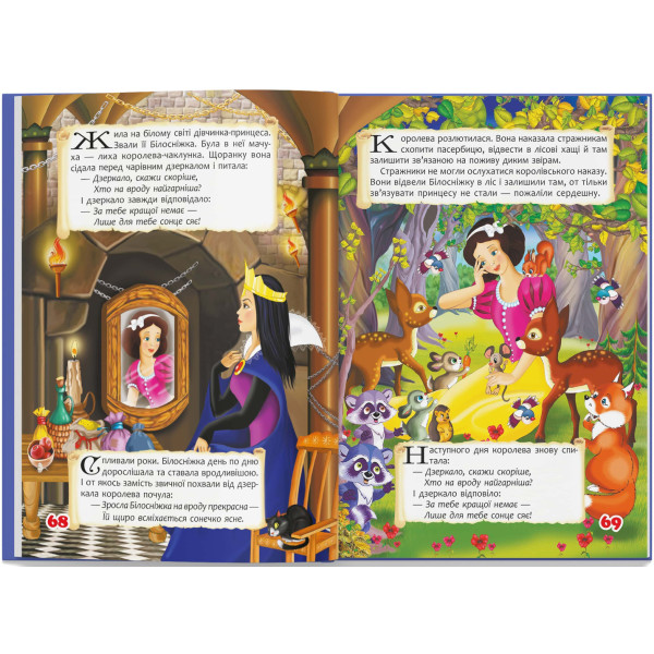 Фото -  Crystal Book Сказки. Шарль Перро. Братья Гримм (9789669870674)