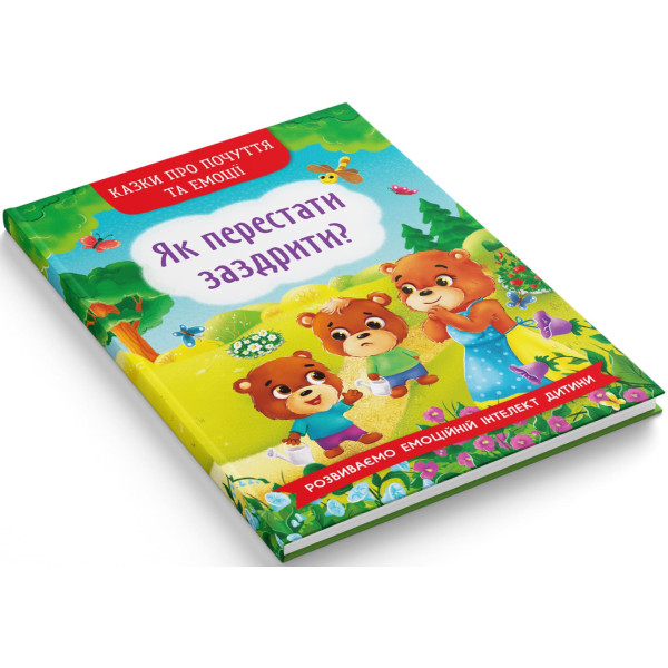 Фото -  Crystal Book Казки про почуття та емоції. Як перестати заздрити? (9786175473207)