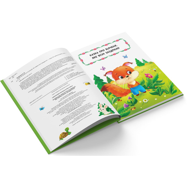 Фото -  Crystal Book Казки про почуття та емоції. Як перестати заздрити? (9786175473207)
