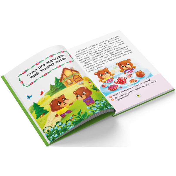 Фото -  Crystal Book Казки про почуття та емоції. Як перестати заздрити? (9786175473207)