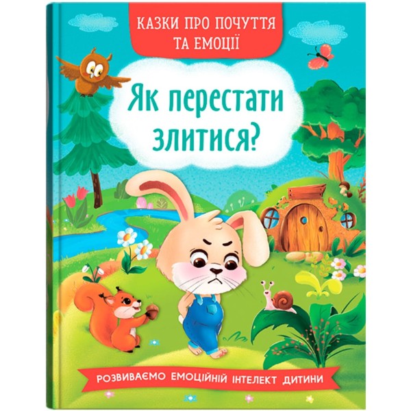 Фото -  Crystal Book Казки про почуття та емоції. Як перестати злитися? (9786175473221)