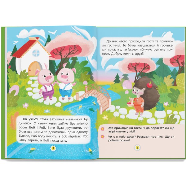 Фото -  Crystal Book Казки про почуття та емоції. Як перестати злитися? (9786175473221)