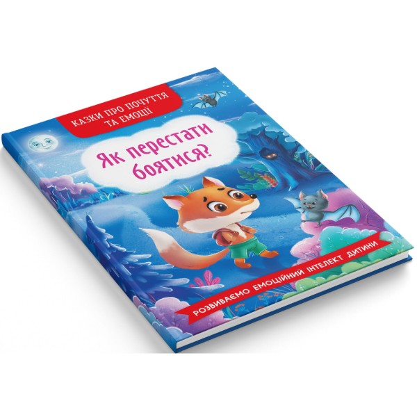 Фото -  Crystal Book Казки про почуття та емоції. Як перестати боятися? (9786175473269)