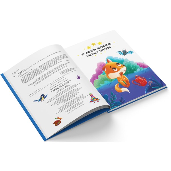 Фото -  Crystal Book Казки про почуття та емоції. Як перестати боятися? (9786175473269)