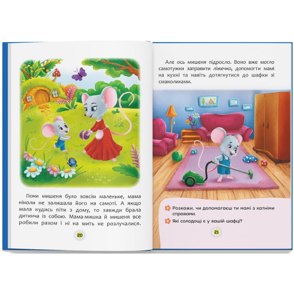Фото -  Crystal Book Казки про почуття та емоції. Як перестати боятися? (9786175473269)