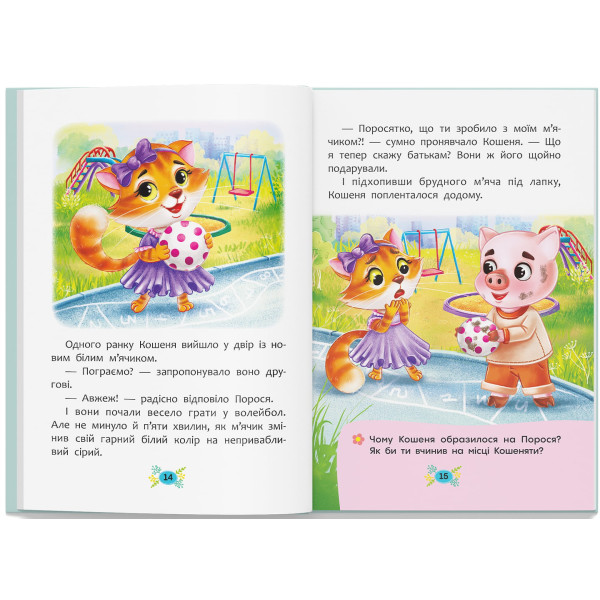 Фото -  Crystal Book Полезные сказки. Как преодолеть страхи? (9786175473818)