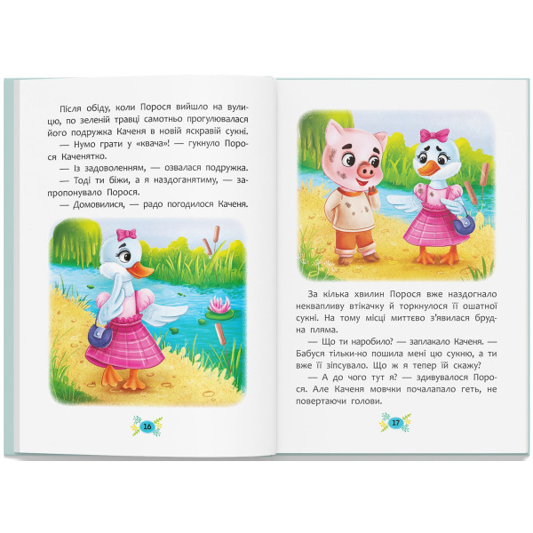 Фото -  Crystal Book Полезные сказки. Как преодолеть страхи? (9786175473818)