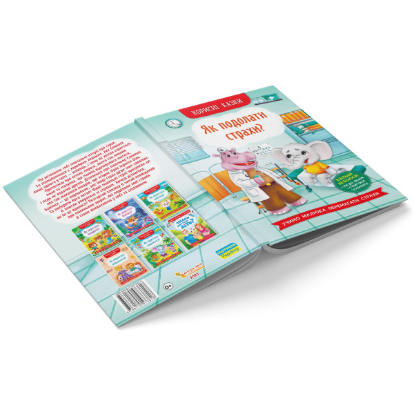 Фото -  Crystal Book Полезные сказки. Как преодолеть страхи? (9786175473818)