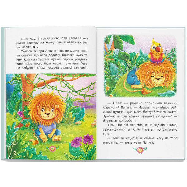 Фото -  Crystal Book Полезные сказки. Как преодолеть страхи? (9786175473818)