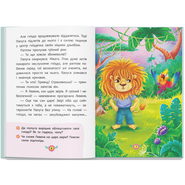 Фото -  Crystal Book Полезные сказки. Как преодолеть страхи? (9786175473818)