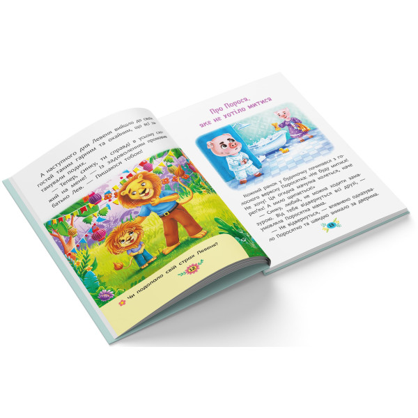 Фото -  Crystal Book Полезные сказки. Как преодолеть страхи? (9786175473818)