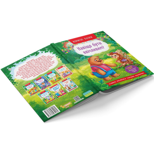 Фото -  Crystal Book Корисні казки. Навіщо бути ввічливим? (9786175474181)