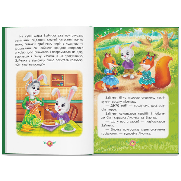 Фото -  Crystal Book Корисні казки. Навіщо бути ввічливим? (9786175474181)