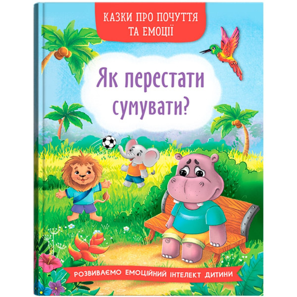 Фото -  Crystal Book Казки про почуття та емоції. Як перестати сумувати? (9786175474365)